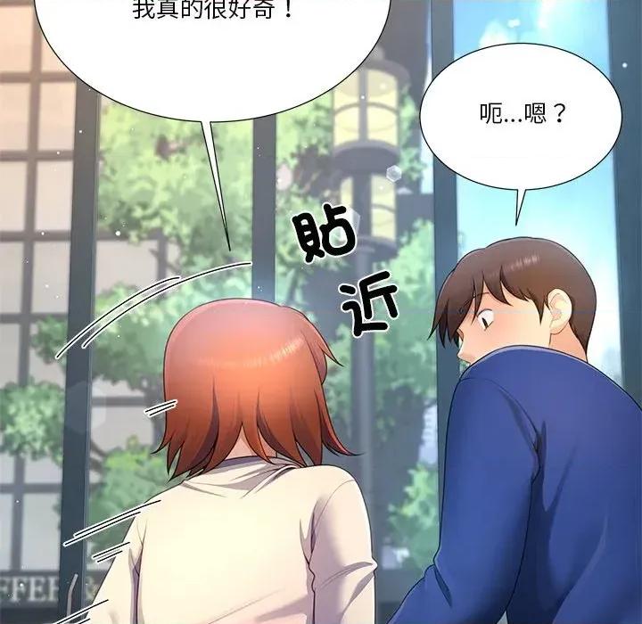 爸爸男友二选一 爸爸男友二选一（无修正）-第27话 第107页
