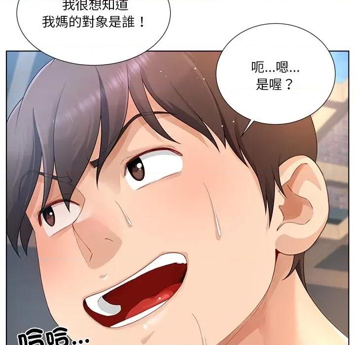 爸爸男友二选一 爸爸男友二选一（无修正）-第27话 第109页