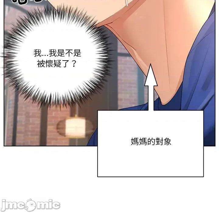 爸爸男友二选一 爸爸男友二选一（无修正）-第27话 第110页