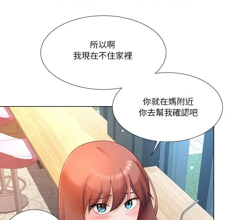 爸爸男友二选一 爸爸男友二选一（无修正）-第27话 第111页