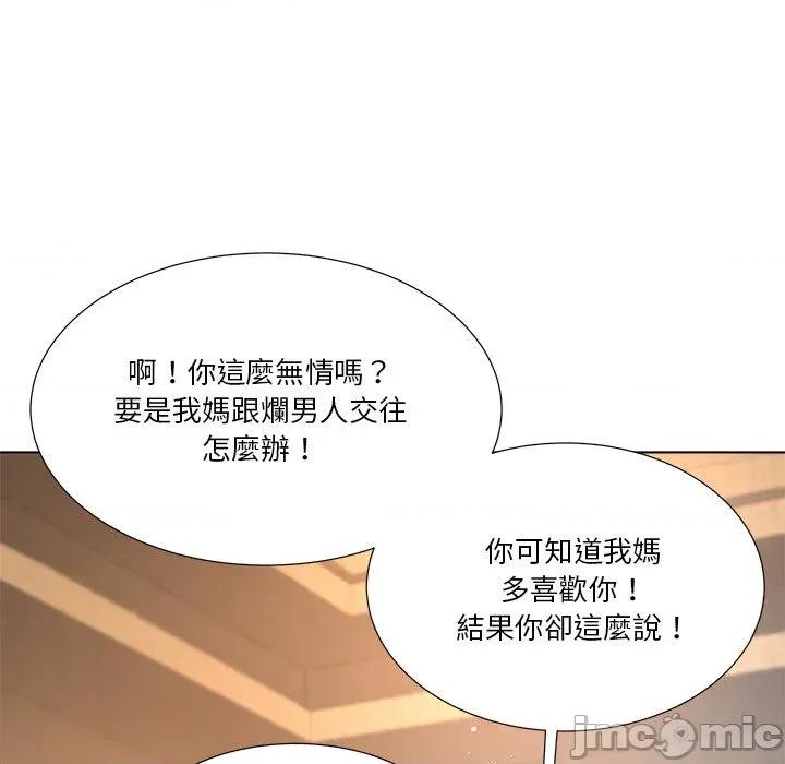 爸爸男友二选一 爸爸男友二选一（无修正）-第27话 第115页