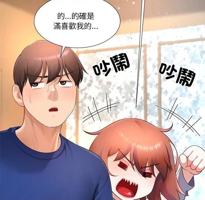 爸爸男友二选一 爸爸男友二选一（无修正）-第27话 第116页