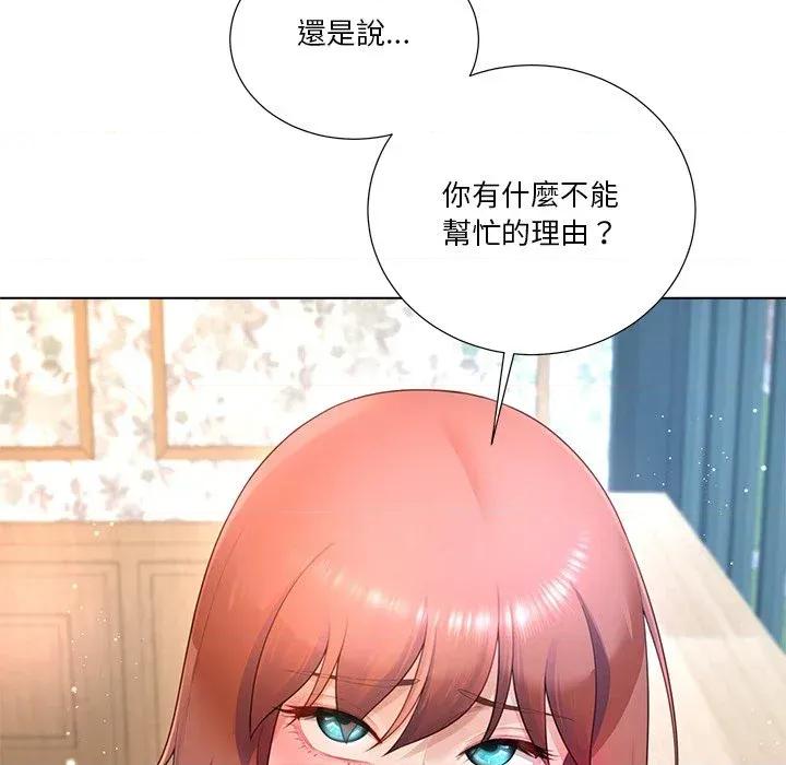 爸爸男友二选一 爸爸男友二选一（无修正）-第27话 第118页