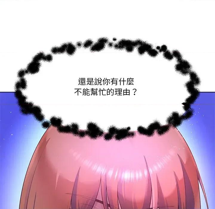 爸爸男友二选一 爸爸男友二选一（无修正）-第27话 第122页