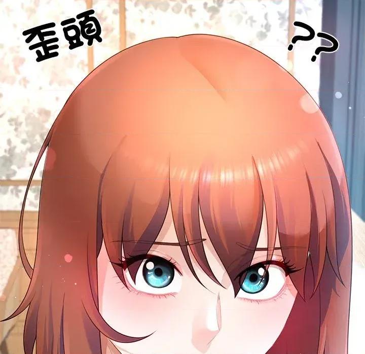 爸爸男友二选一 爸爸男友二选一（无修正）-第27话 第127页