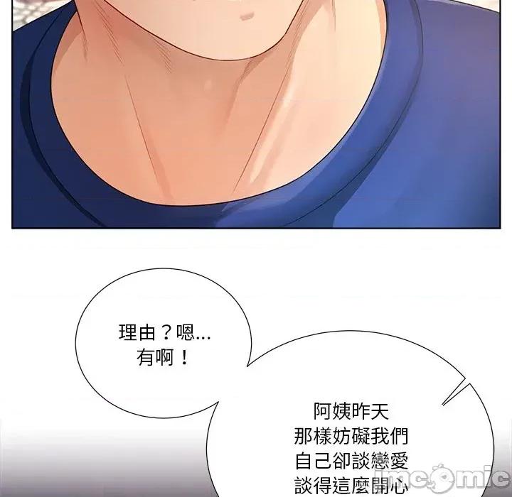 爸爸男友二选一 爸爸男友二选一（无修正）-第27话 第130页