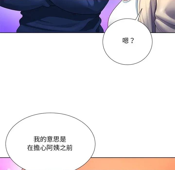 爸爸男友二选一 爸爸男友二选一（无修正）-第27话 第133页