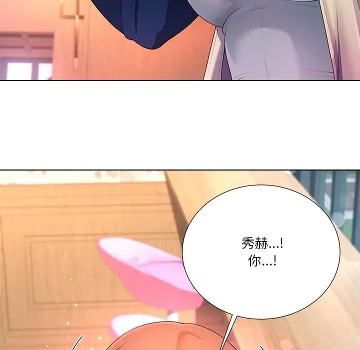 爸爸男友二选一 爸爸男友二选一（无修正）-第27话 第137页