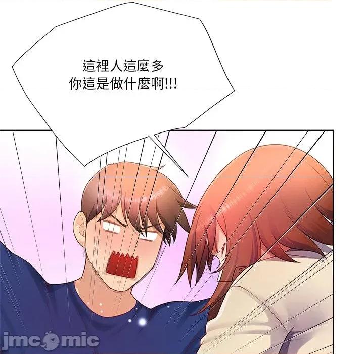 爸爸男友二选一 爸爸男友二选一（无修正）-第27话 第140页