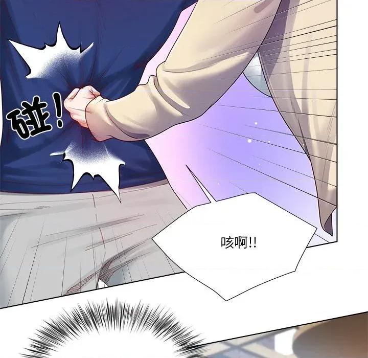爸爸男友二选一 爸爸男友二选一（无修正）-第27话 第141页