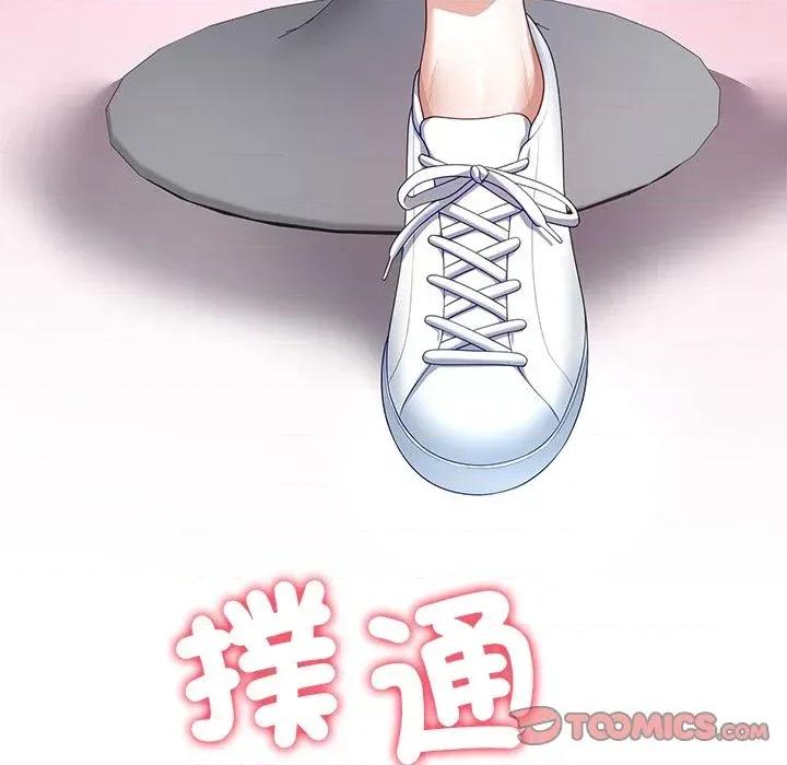 爸爸男友二选一 爸爸男友二选一（无修正）-第27话 第147页