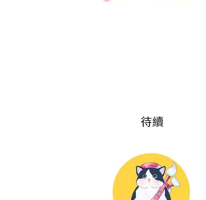 爸爸男友二选一 爸爸男友二选一（无修正）-第27话 第148页
