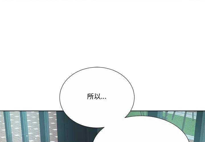 爸爸男友二选一 爸爸男友二选一（无修正）-第28话 第1页
