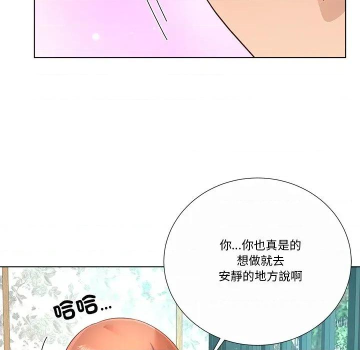 爸爸男友二选一 爸爸男友二选一（无修正）-第28话 第6页
