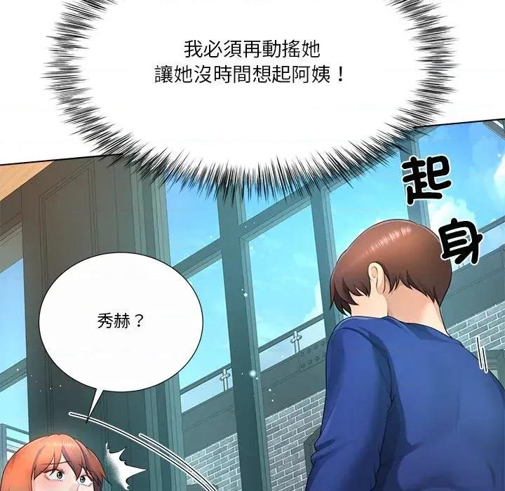 爸爸男友二选一 爸爸男友二选一（无修正）-第28话 第13页