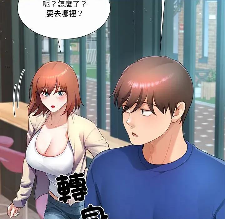 爸爸男友二选一 爸爸男友二选一（无修正）-第28话 第16页