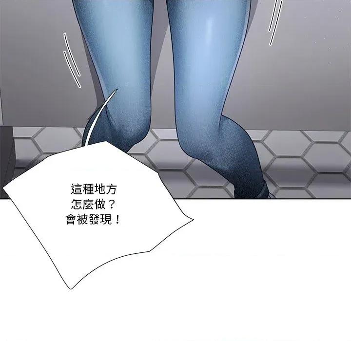 爸爸男友二选一 爸爸男友二选一（无修正）-第28话 第23页