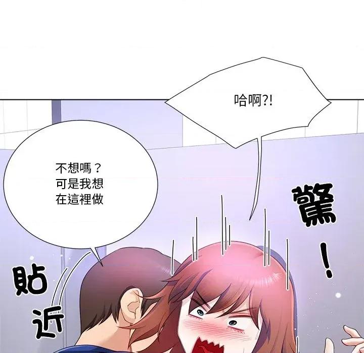 爸爸男友二选一 爸爸男友二选一（无修正）-第28话 第24页