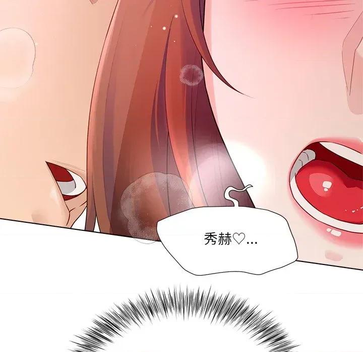 爸爸男友二选一 爸爸男友二选一（无修正）-第28话 第27页