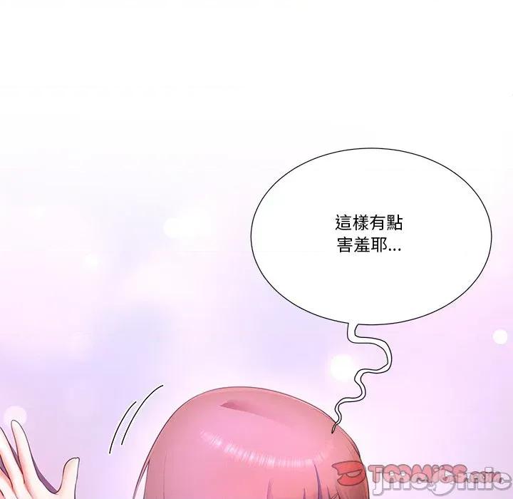 爸爸男友二选一 爸爸男友二选一（无修正）-第28话 第30页