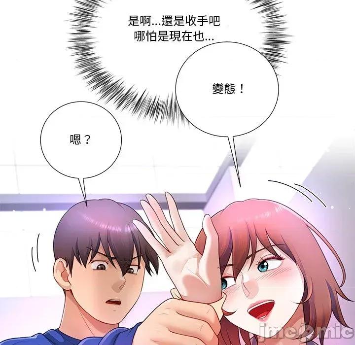 爸爸男友二选一 爸爸男友二选一（无修正）-第28话 第35页