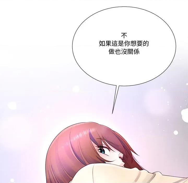 爸爸男友二选一 爸爸男友二选一（无修正）-第28话 第41页