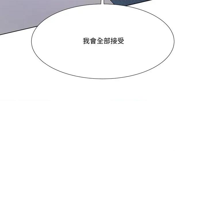 爸爸男友二选一 爸爸男友二选一（无修正）-第28话 第44页