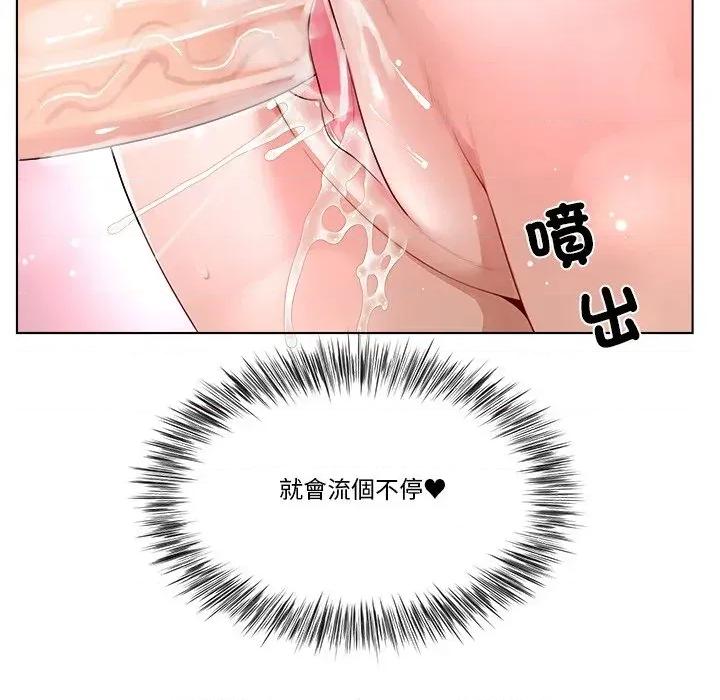 爸爸男友二选一 爸爸男友二选一（无修正）-第28话 第69页