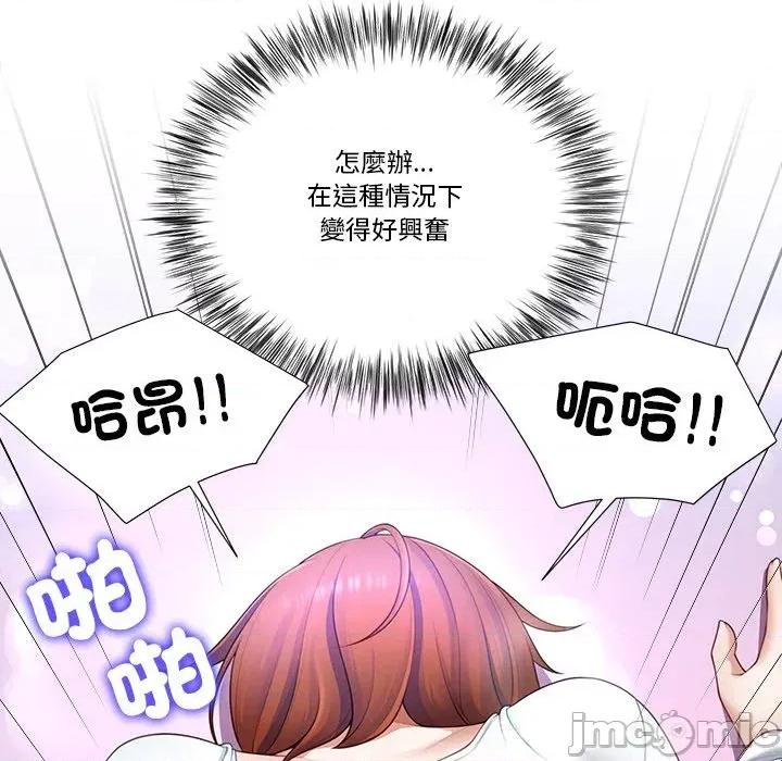 爸爸男友二选一 爸爸男友二选一（无修正）-第28话 第70页