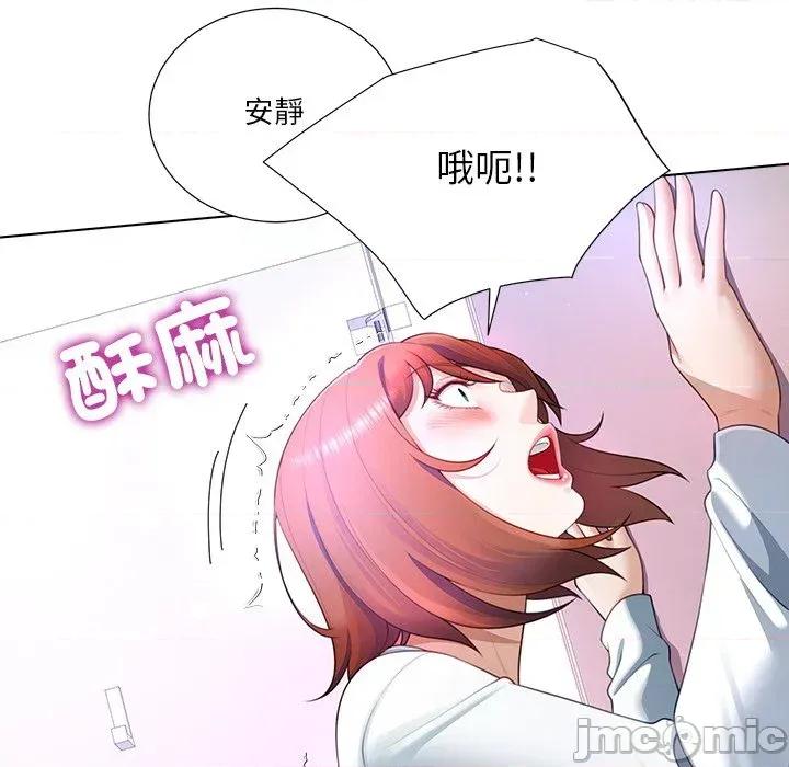 爸爸男友二选一 爸爸男友二选一（无修正）-第28话 第75页