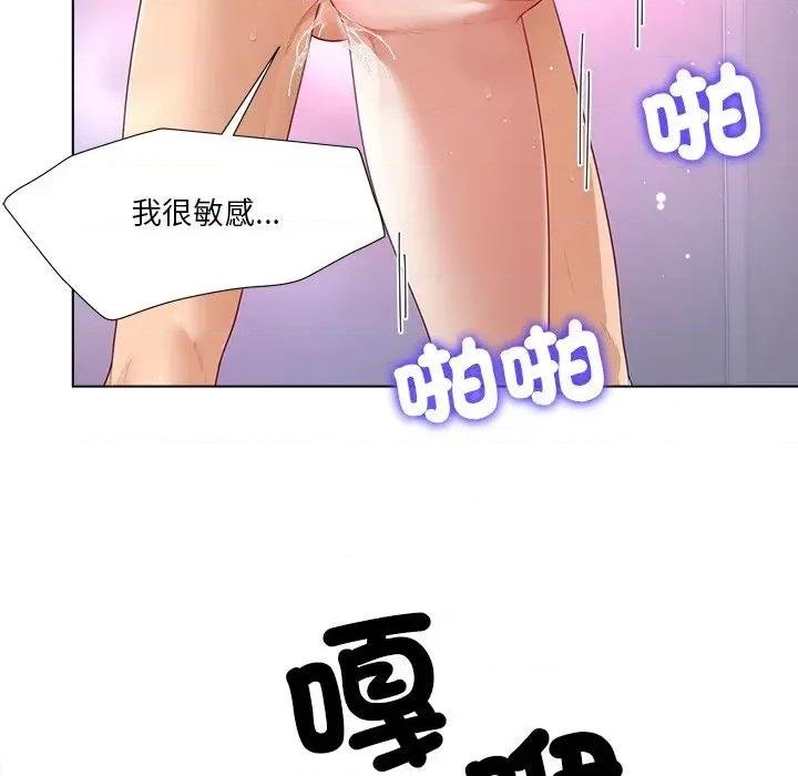 爸爸男友二选一 爸爸男友二选一（无修正）-第28话 第87页