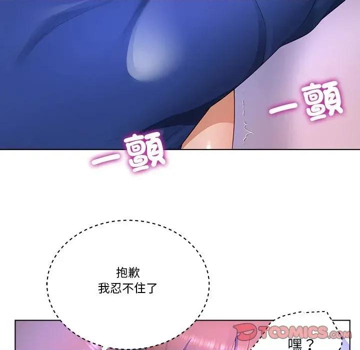 爸爸男友二选一 爸爸男友二选一（无修正）-第28话 第111页