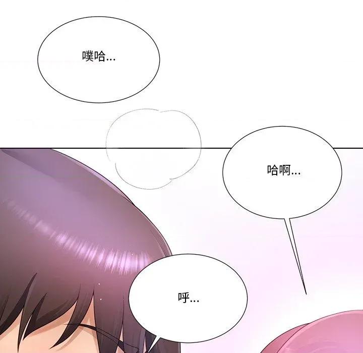 爸爸男友二选一 爸爸男友二选一（无修正）-第28话 第128页