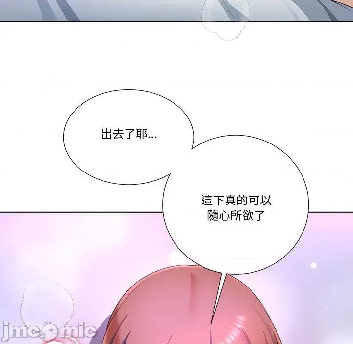 爸爸男友二选一 爸爸男友二选一（无修正）-第28话 第130页