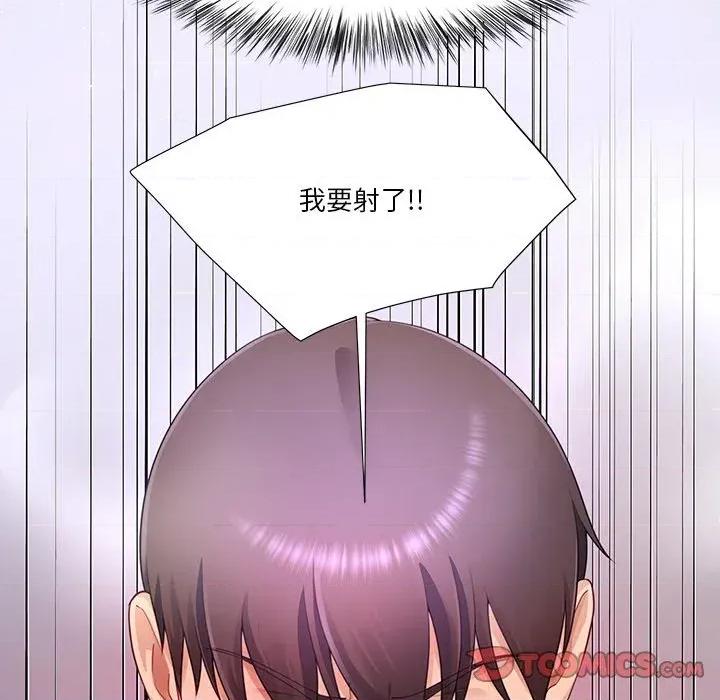 爸爸男友二选一 爸爸男友二选一（无修正）-第28话 第138页