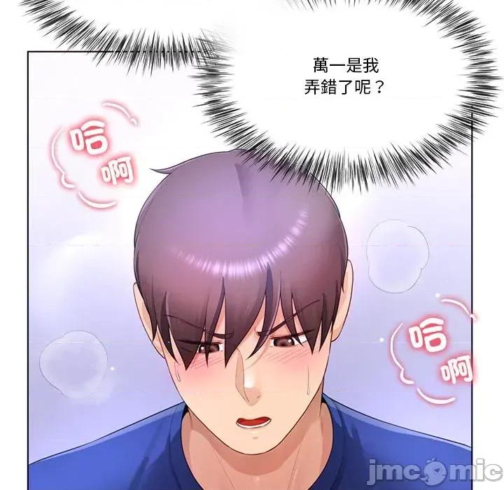 爸爸男友二选一 爸爸男友二选一（无修正）-第28话 第145页
