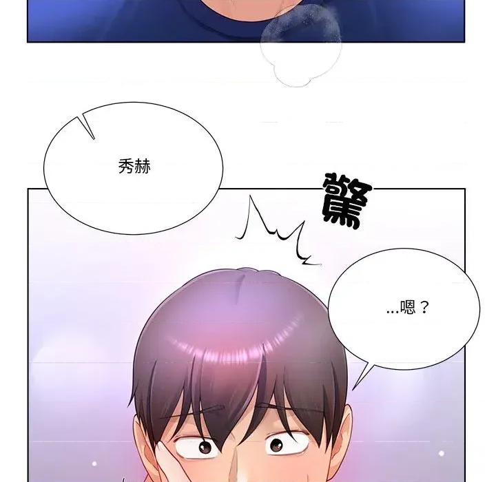 爸爸男友二选一 爸爸男友二选一（无修正）-第28话 第146页