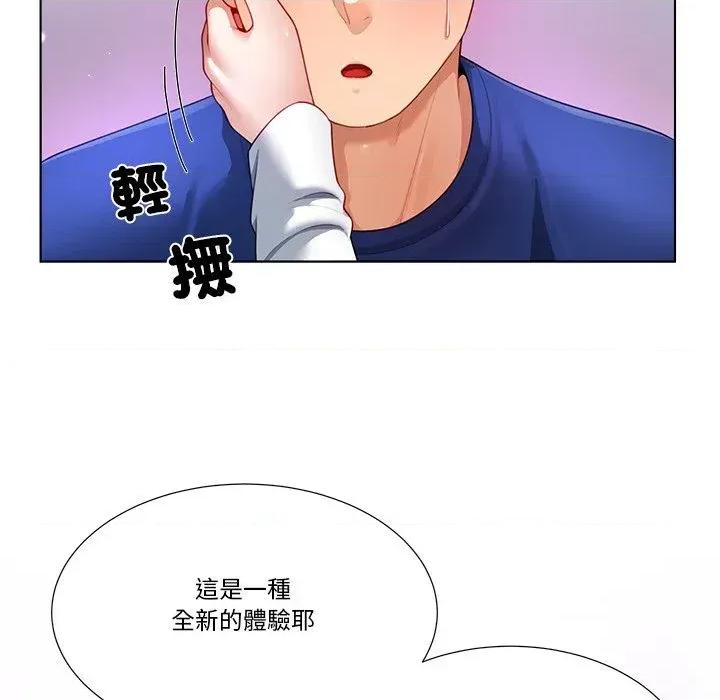 爸爸男友二选一 爸爸男友二选一（无修正）-第28话 第147页