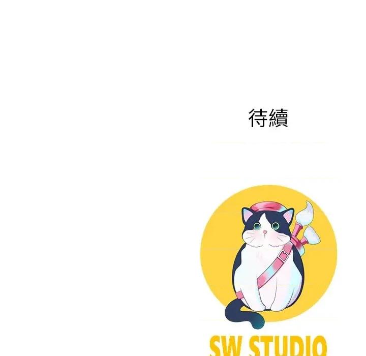 爸爸男友二选一 爸爸男友二选一（无修正）-第28话 第151页