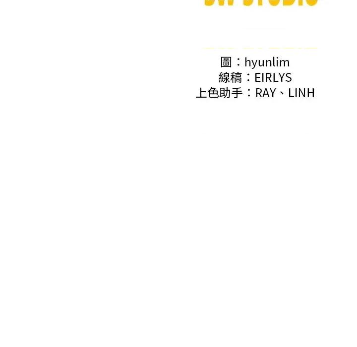 爸爸男友二选一 爸爸男友二选一（无修正）-第28话 第152页