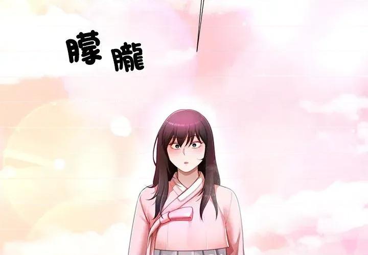爸爸男友二选一 爸爸男友二选一（无修正）-第30话 第2页