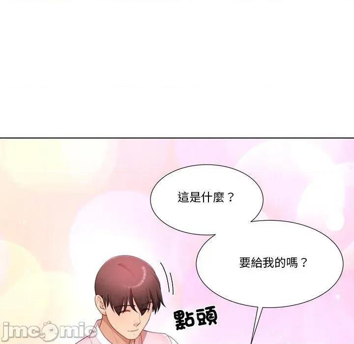 爸爸男友二选一 爸爸男友二选一（无修正）-第30话 第10页