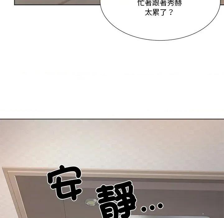 爸爸男友二选一 爸爸男友二选一（无修正）-第30话 第24页