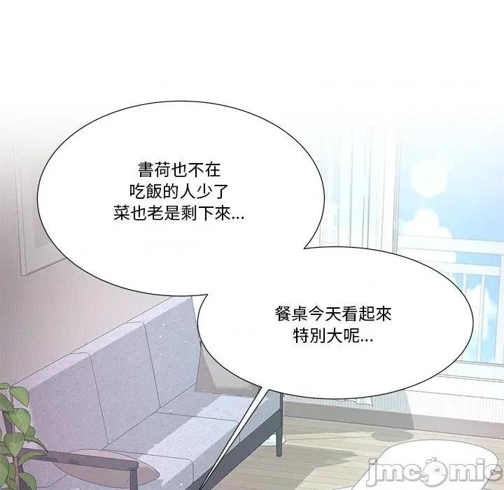 爸爸男友二选一 爸爸男友二选一（无修正）-第30话 第30页