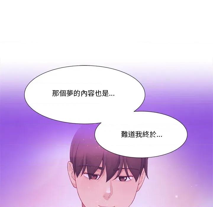 爸爸男友二选一 爸爸男友二选一（无修正）-第30话 第42页