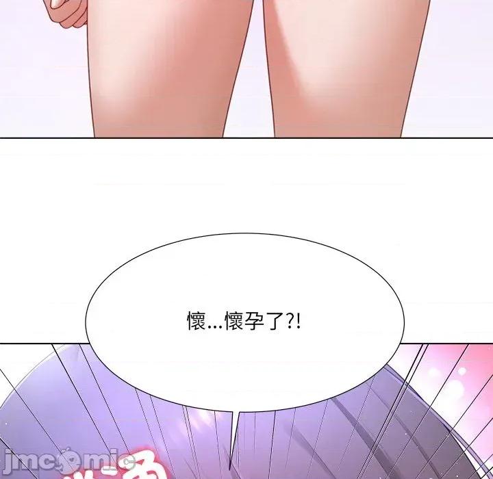 爸爸男友二选一 爸爸男友二选一（无修正）-第30话 第45页