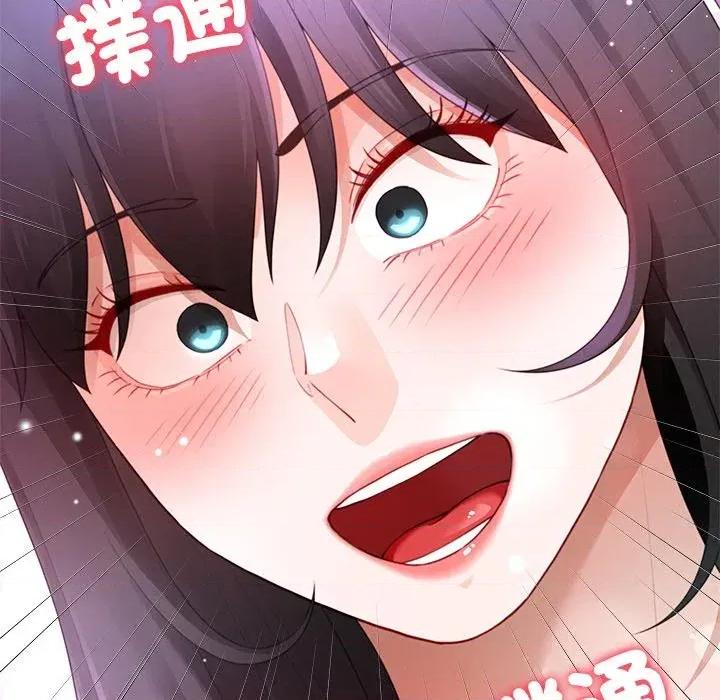 爸爸男友二选一 爸爸男友二选一（无修正）-第30话 第46页
