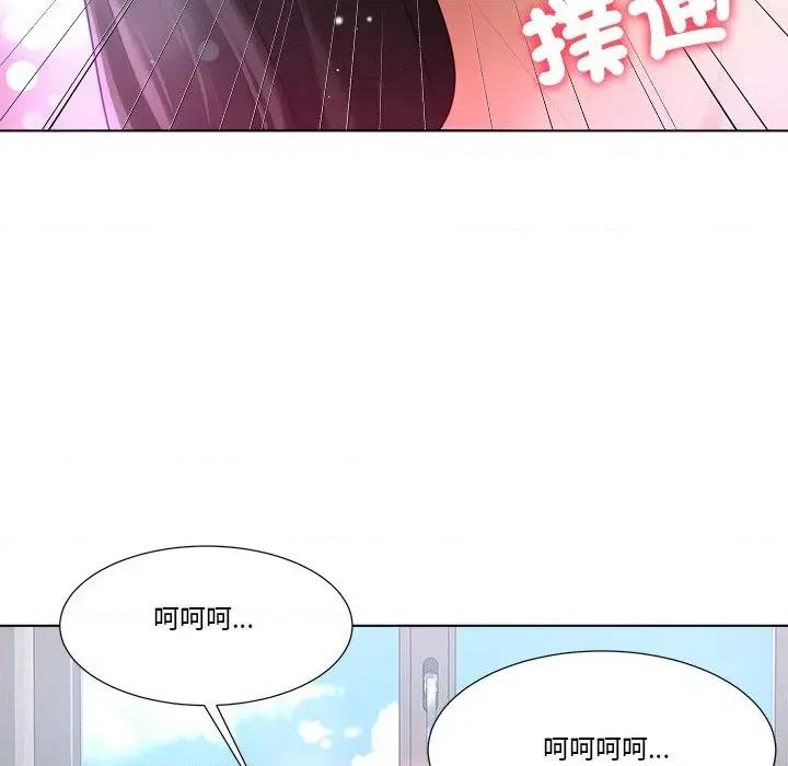 爸爸男友二选一 爸爸男友二选一（无修正）-第30话 第47页