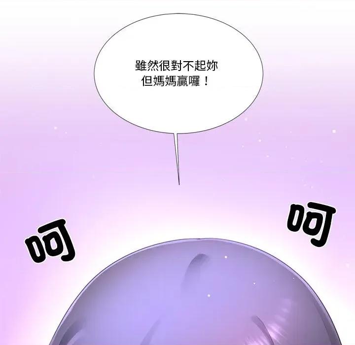 爸爸男友二选一 爸爸男友二选一（无修正）-第30话 第52页