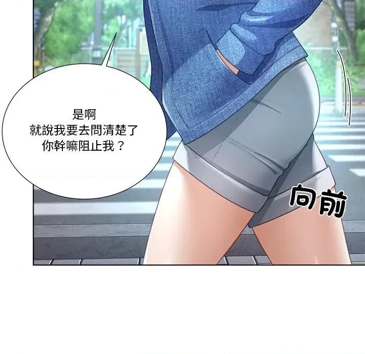 爸爸男友二选一 爸爸男友二选一（无修正）-第30话 第59页